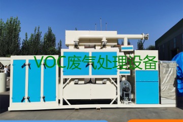 VOC廢氣處理設備與RTO廢氣處理設備這兩者有什么區(qū)別？